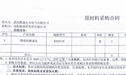 洛陽(yáng)軸承研究所有限公司信賴(lài)凱迪正大，采購(gòu)微電阻測(cè)試儀